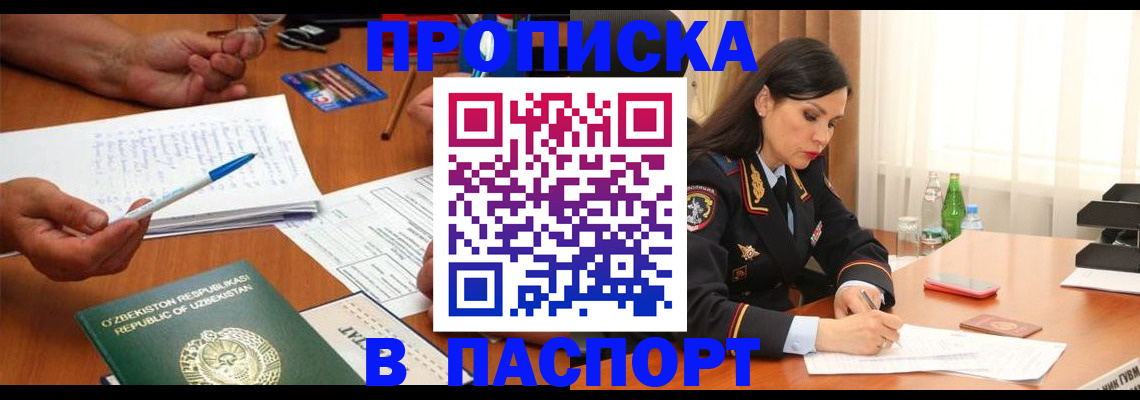 прописка для кредита в Дагестанских Огнях