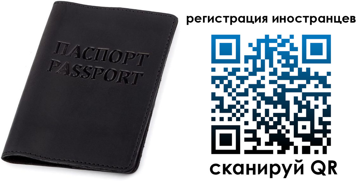 временная регистрация законно в Дагестанских Огнях