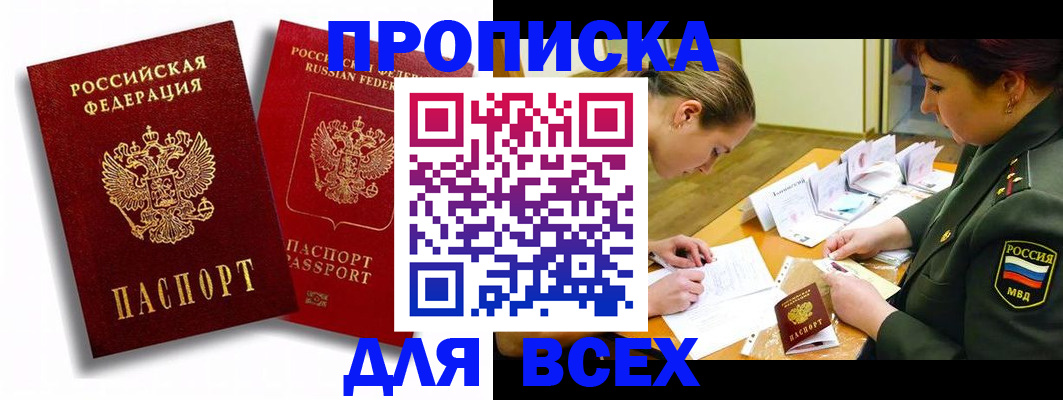 временная регистрация надежно в Дагестанских Огнях