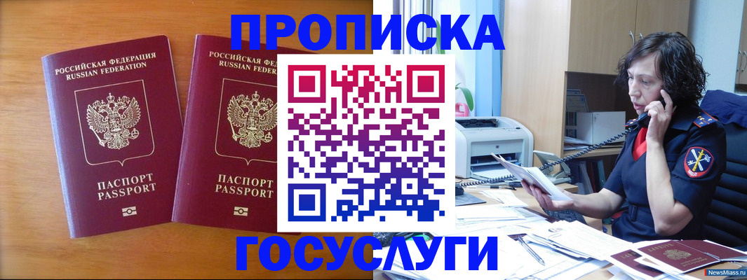 временная регистрация госуслуги в Дагестанских Огнях